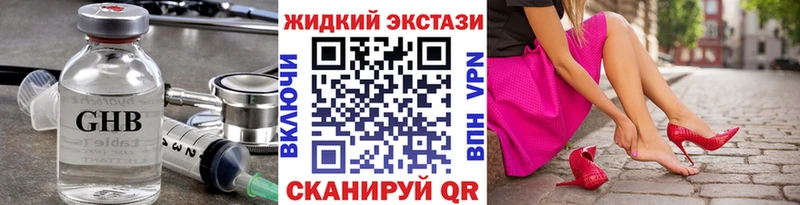 Купить закладки Давлеканово Бутират BDO