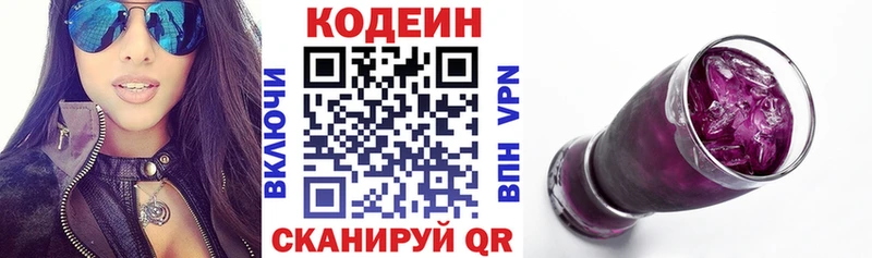 Кодеиновый сироп Lean напиток Lean (лин) Купить Давлеканово