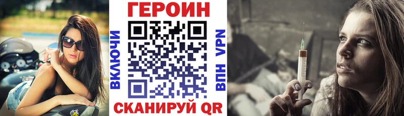 ГЕРОИН хмурый  Купить закладки  Давлеканово 