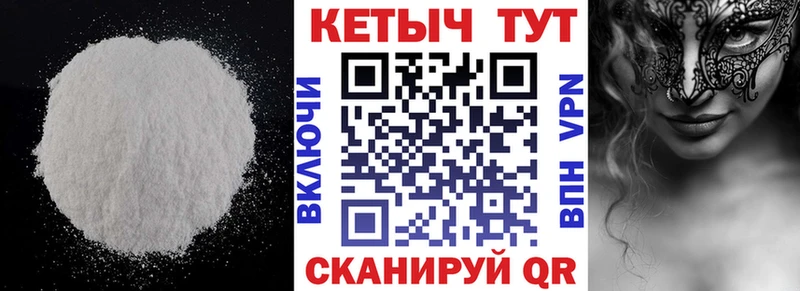 Купить  Давлеканово  КЕТАМИН ketamine 