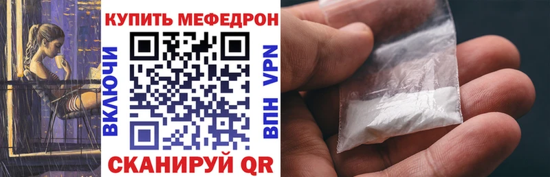 Купить закладки  Давлеканово  Мефедрон мяу мяу 