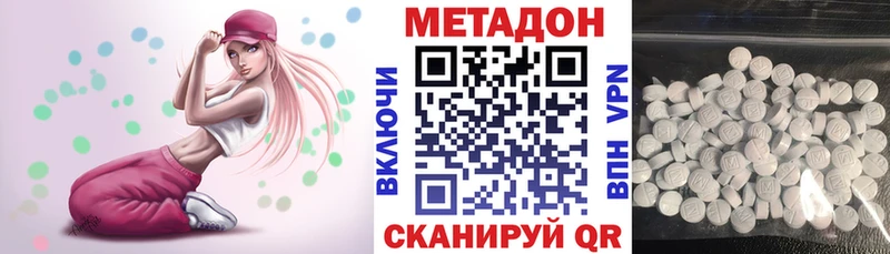 Купить закладки Давлеканово Метадон methadone